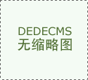 存量房运营赛道价值凸显 美房租呗以全链路赋能构建城市合作新生态